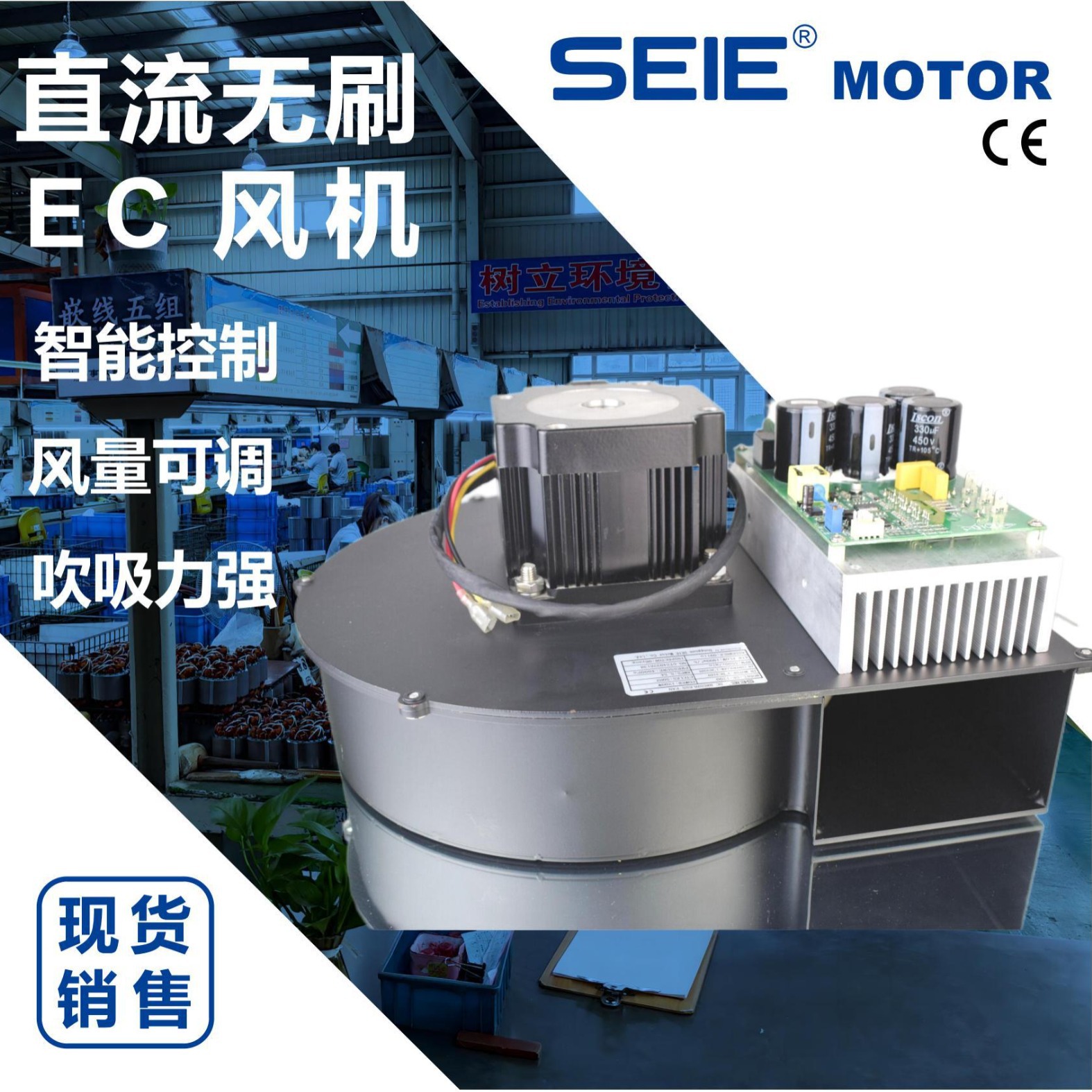 直流无刷EC风机 SE-1200永磁风机 节能省电 智能省心 风压可调
