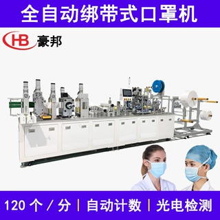 全自动KN95口罩机高速折叠口罩机机鼻梁条耳带式KN95口罩机器设备