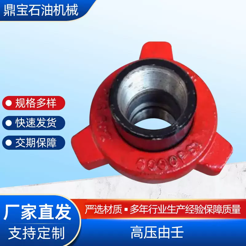 生产钻采用高压油壬 不锈钢高压由壬 高压撞击由壬 螺纹连接由壬