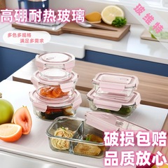 高ホウ素鮮度保持箱食品級ガラス弁当箱高颜値シンプルな鮮度保持ボウルマイクロ波家庭用オフィス卸売り