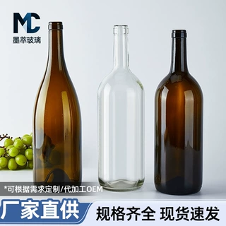 跨境密封葡萄酒瓶红酒瓶空瓶果酒自酿泡酒容器玻璃瓶子大容量白酒
