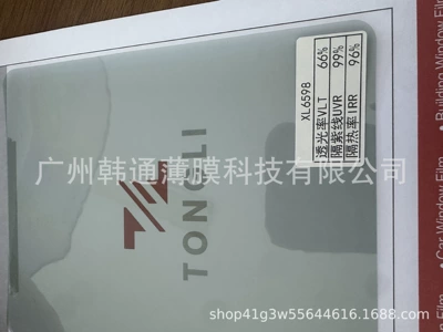Automotive Film, 2K-Jk05% High Heat Insulation Glass Film - 152m15m-xl6598
