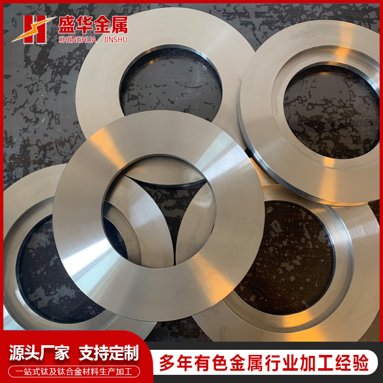 宝鸡厂家钛环钛合金钛锻造环TA2TC4/GR2GR5钛锻压化工机械TA2现货