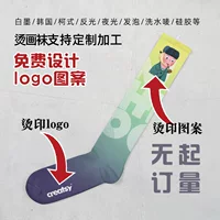 Наклейка для штамповки Индивидуальные НЕХОДОВЫЕ белые чернила Ke-Style для штамповки горячей слезной пленки Термотрансферная индивидуальная печать логотипа Рисунок