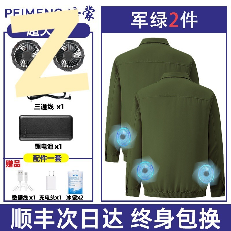 培蒙空调服风扇衣服降温制冷工作服带风扇的衣服男款工人防暑衫夏|undefined