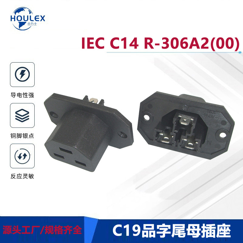 IEC60320 C19品字尾电源插座 AC插座 R-306A2（03）
