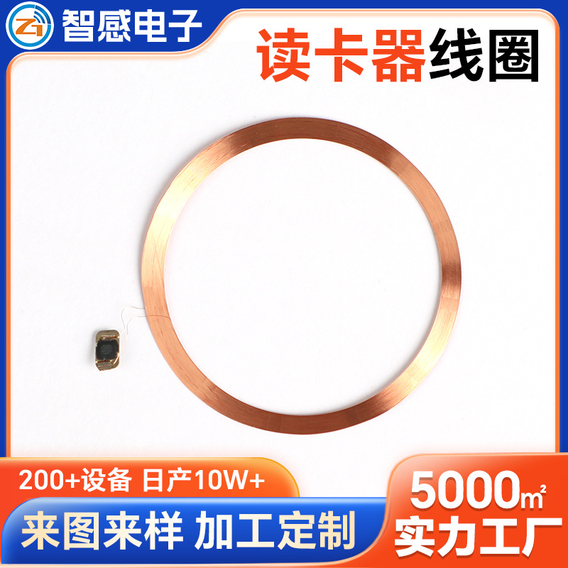 ƹӦƵȦ IDŽӦȦ RFIDͭߵȦ