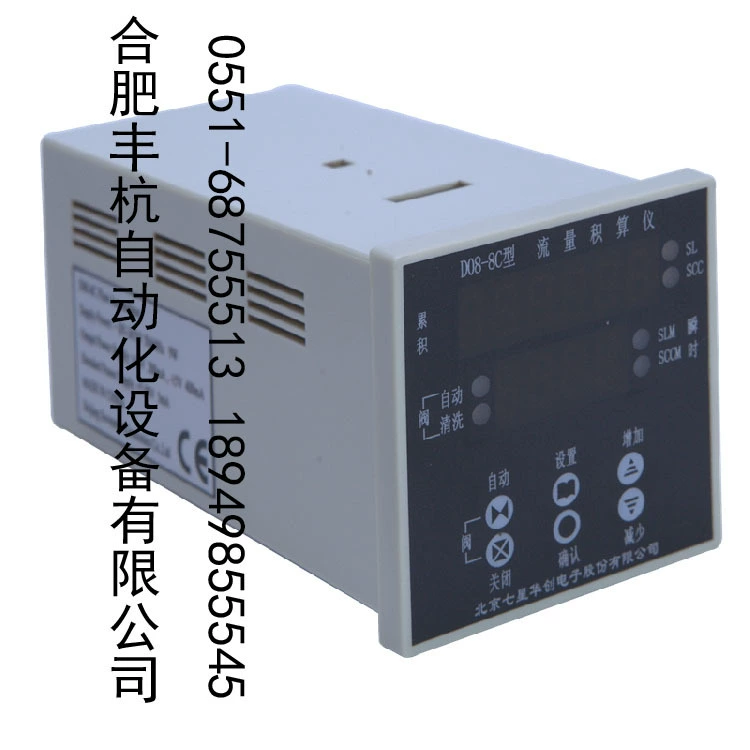 Qixing Huacheng D08-8C/D08-8CM индикатор расхода газа, поддерживающий контроллер массового расхода