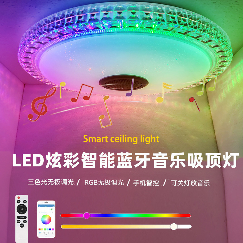Cross-Border New Bluetooth Music Ceiling Lamp App Remote Control Led Chasing Light Colorful Rgb Smart Ceiling Lamp