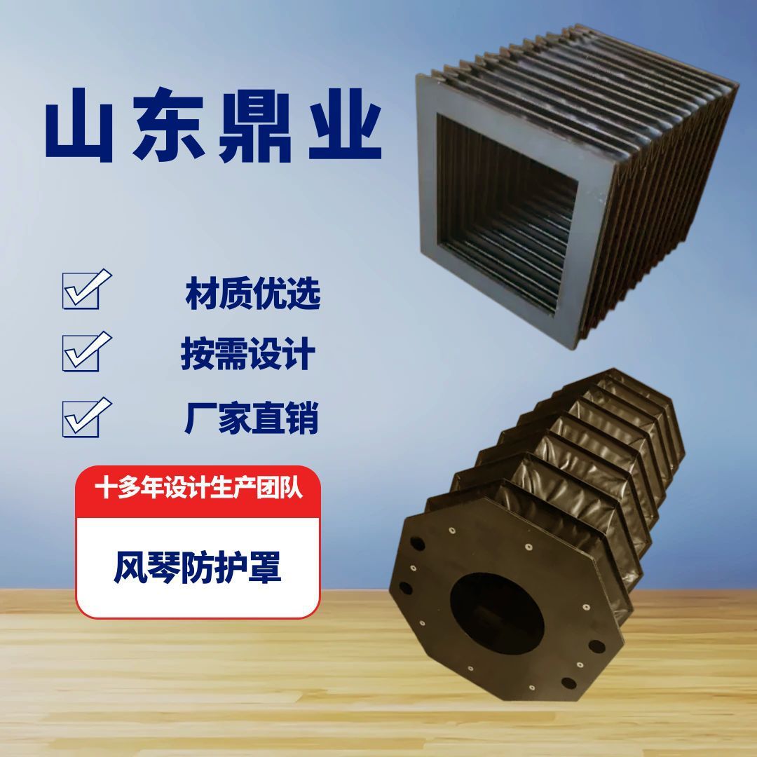风琴防护罩油管丝杠保护套一字型导轨防尘罩伸缩式伸缩性强