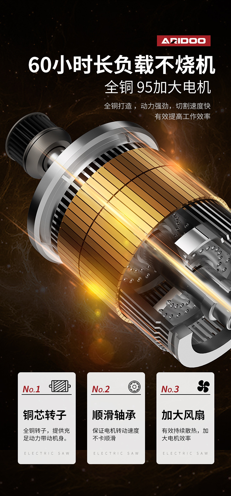 电锯详情---改_09.jpg