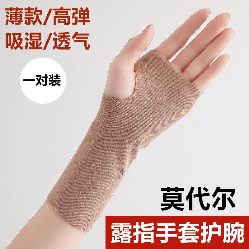 Modal thin gloves with wrist protection, half-finger wrist guards for men and women, fingerless, summer UV protection, cycling, and warmth retention