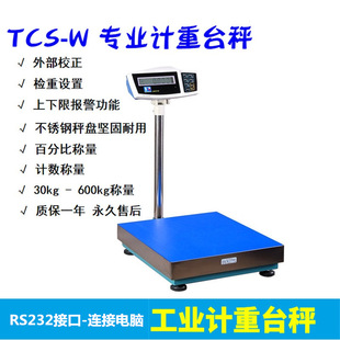 �����dTCS-Wϵ�����̨��XK3116���̨�Q30/60/100/150/200/300kg