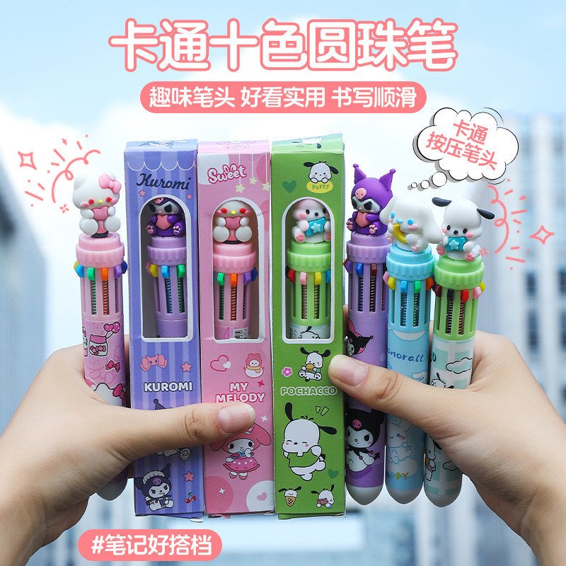 十色圆珠笔卡通可爱创意盒装圆珠笔按压式彩色多功能笔多色笔中性|undefined