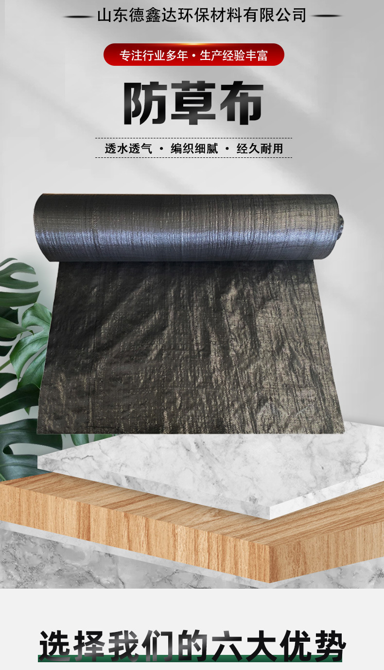 防草布详情_01.jpg