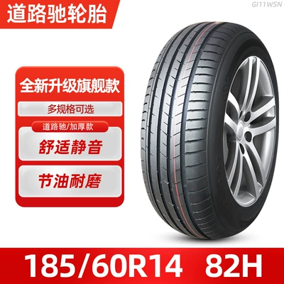 Vehicle tire 185/195/205/215/55/60/65R14R15R 16inch