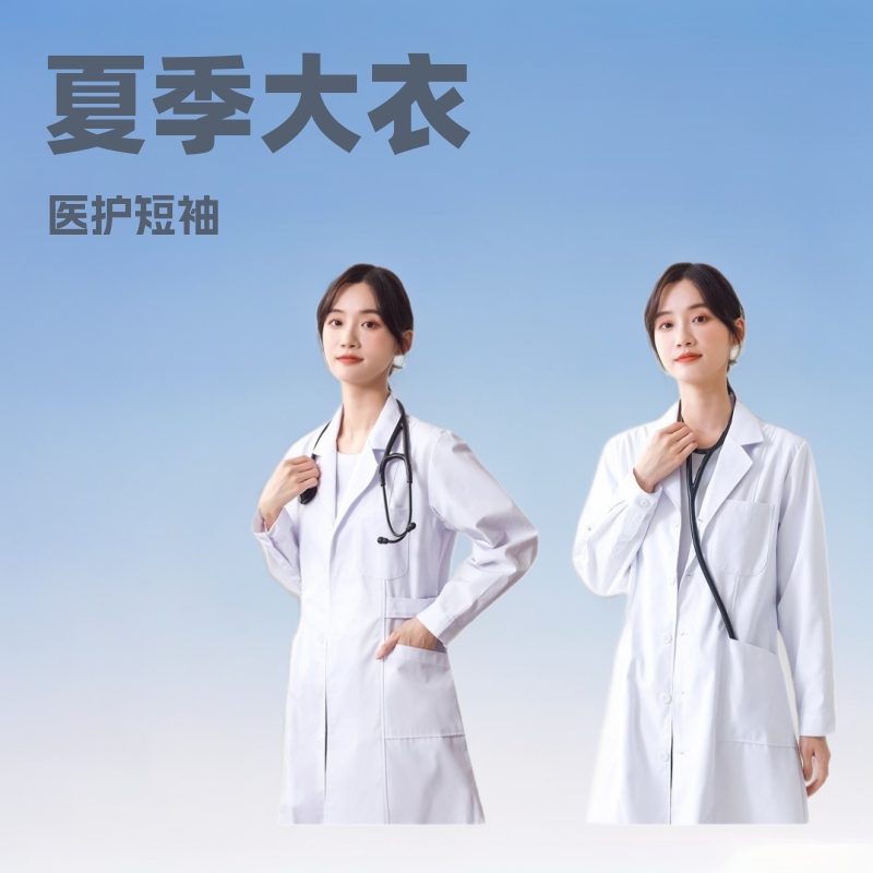 White Coat Female Long-Sleeved Doctor Laboratory Chemistry Summer Short-Sleeved Thin Coat Beauty Salon Nurse Work Clothes