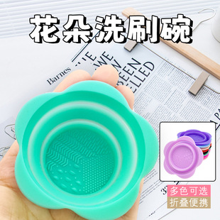 Washing pad flower type silicone folding washing bowl makeup brush washing and drying integrated beauty makeup egg cleaning powder puff cleaning