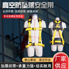 欧式半身安全带户外室内攀岩高空作业工地电工防坠落防坠安全带