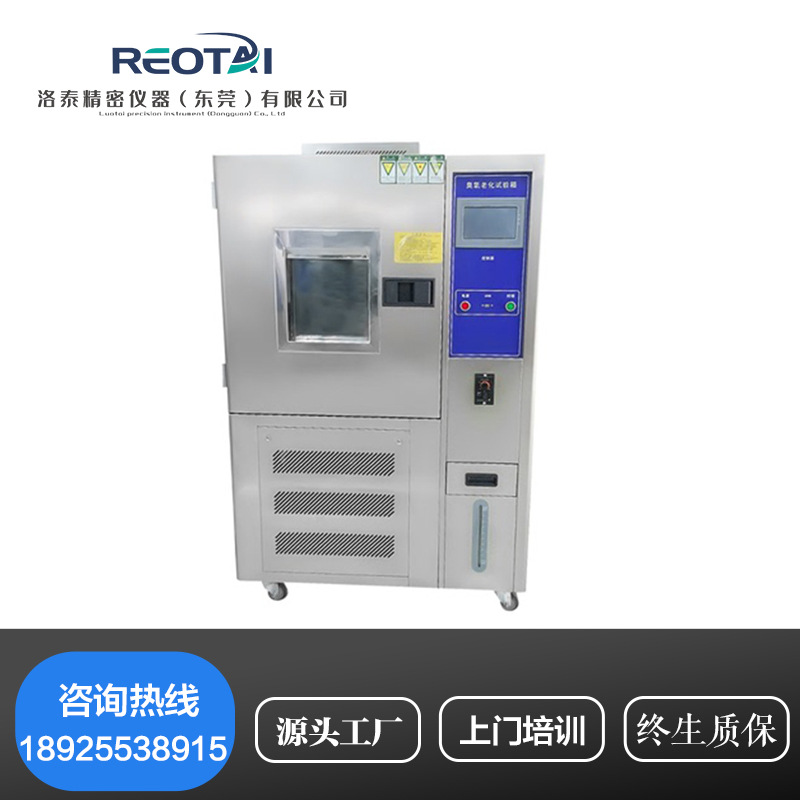 臭氧老化箱塑料臭氧检测箱橡胶臭氧老化试验箱电线臭氧老化测试箱