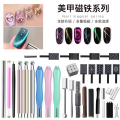 晶石キャットアイマグネットネイルアート専用長持ちダブルヘッド両用円柱強力マグネット花柄マグネットペン使用