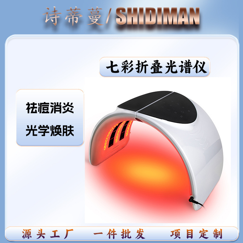 分光器の美容院の専用の光子の柔らかい肌の大きい列の明かりの赤い青い光の七色の光はニキビ計のマスクの美容器を取り除きます。|undefined