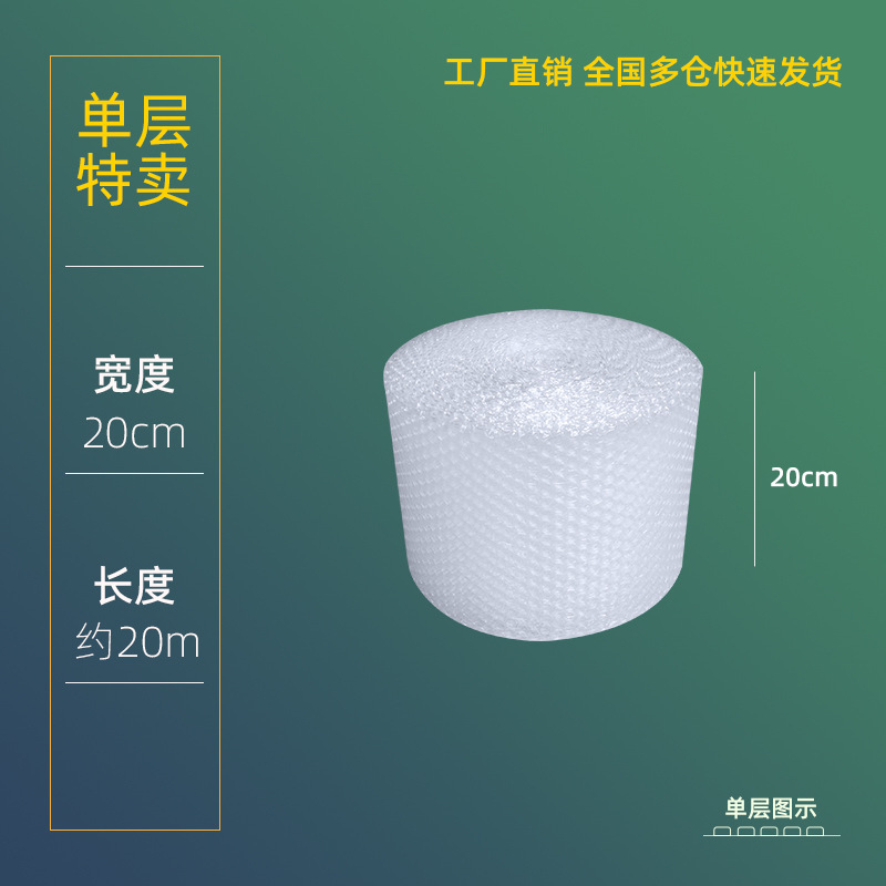 [특가] 단층, 폭 20cm, 길이 20M