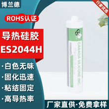 ���ȹ轺ES2031W ES2044P ES2482W  ES2044H ES2172B����ɢ�ȹ轺
