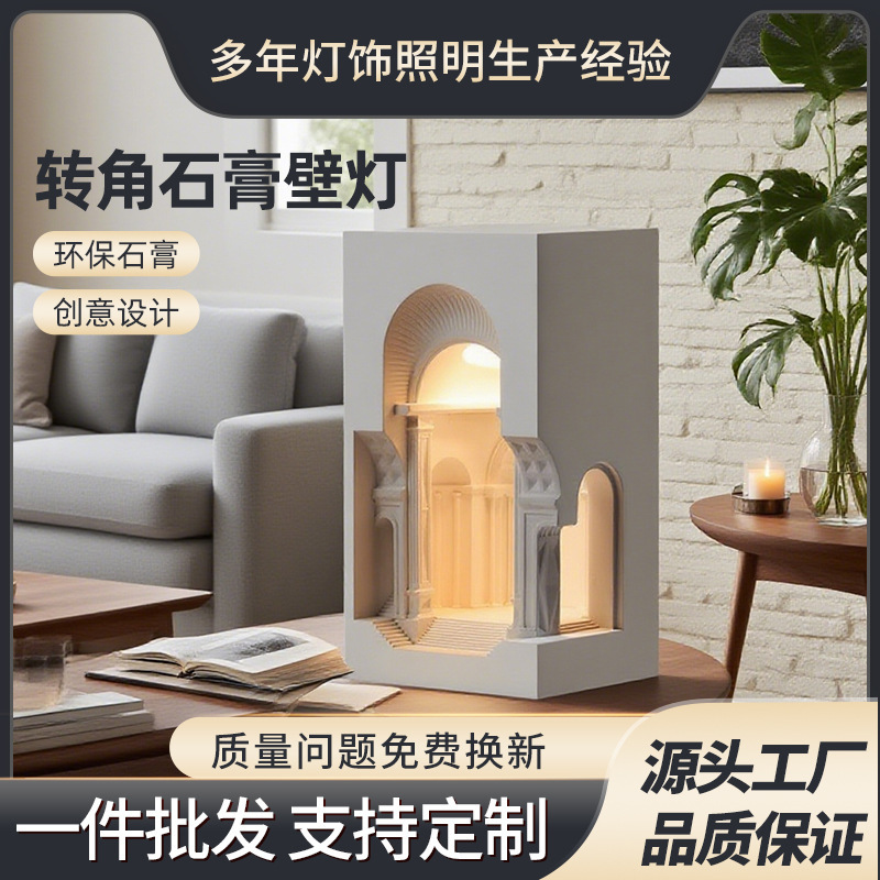 嵌入式石膏壁灯佛罗伦萨墙角壁灯转角感应氛围灯香薰宫殿壁龛灯|undefined