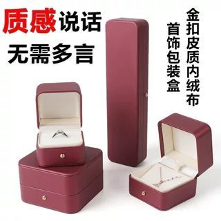 特价圆角PU沙丁皮首饰盒印LOGO戒指手镯项链吊坠银饰品首饰包装盒