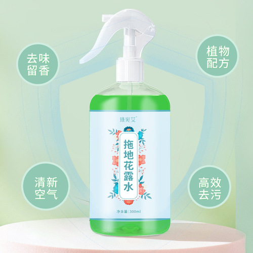 Mopping toilet water floor cleaner, hotel floor fragrance toilet water, household deodorization and deodorization