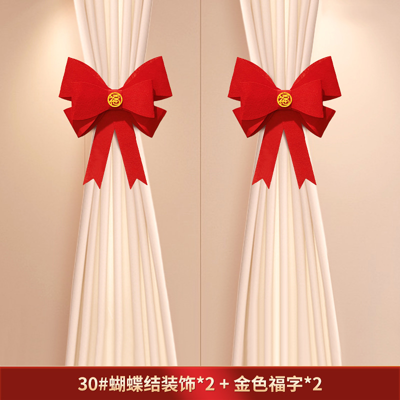활 커튼 장식