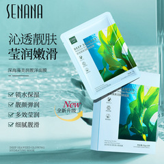 ShanaNa Deep Sea Algae Mask 25g x 10 Sheets Hydrating Moisturizing Firming Pore Mask Factory Wholesale