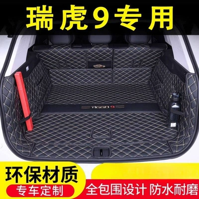 Trunk Mat Decoration New, Trunk Mat - black-rice-one-piece-set-only-for-seven-seats-tiggo-9-seven-seats