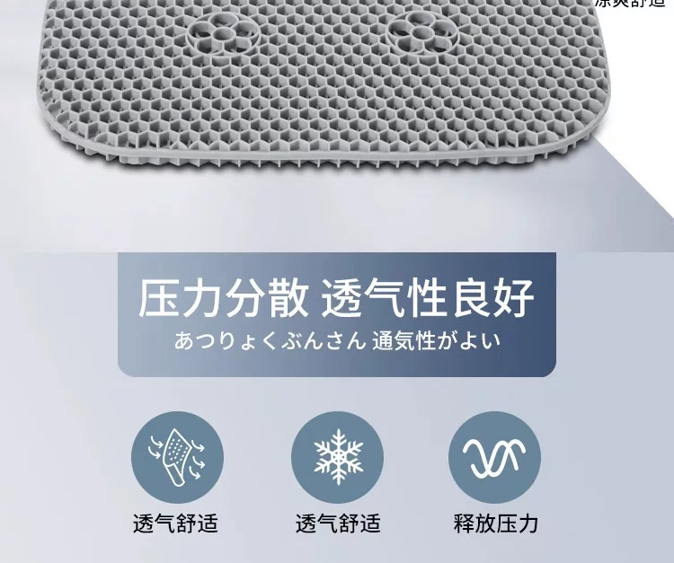 Car Gel Seat Cushion, Summer Office Chair Cushion, Anti-Butt Pain Seat Cushion, Honeycomb Silicone Cooling Cushion