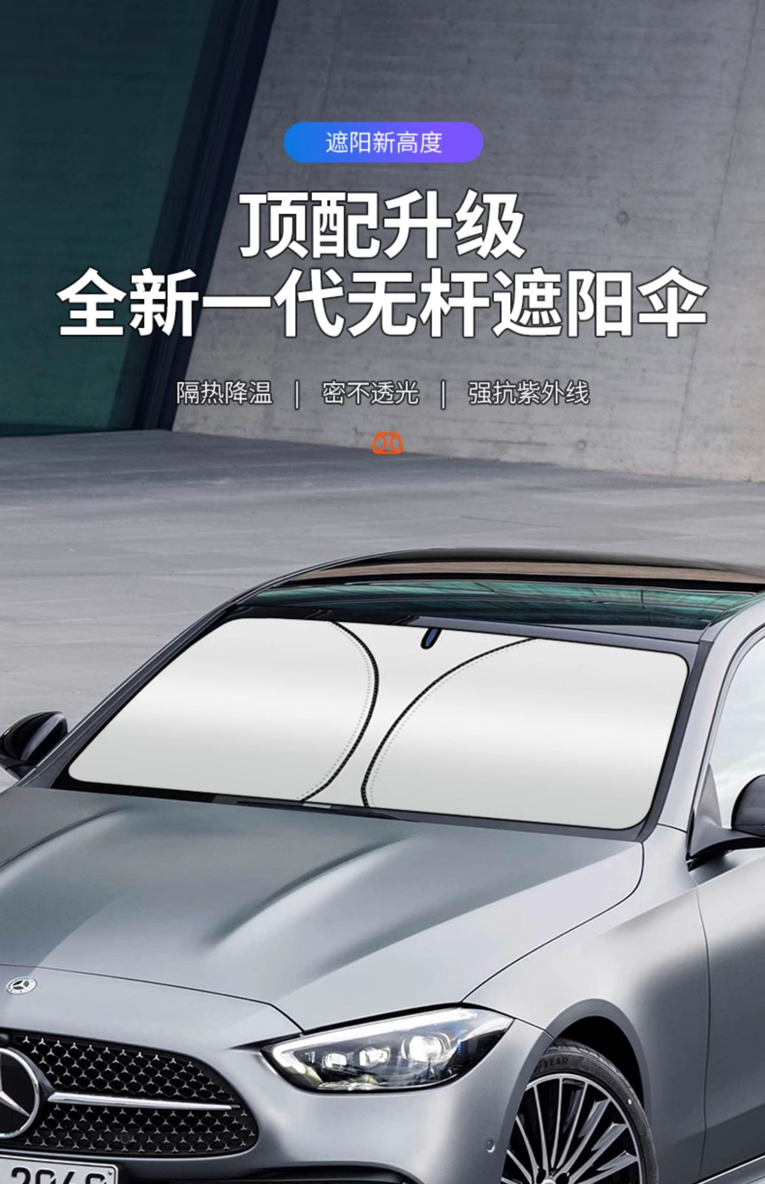 Suitable for changan automobile sunshade sunscreen sunscreen univ waxy corn third generation cs75plus yidong qiyuan a07