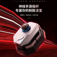 新款神技MB02吃鸡神器蓝牙连接游戏手柄安卓王者荣耀一键换装连招
