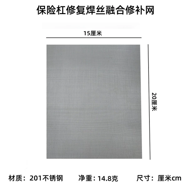 Stainless steel, 20cm, 15 gram