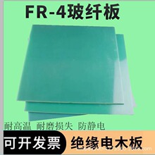 FR4�h����ӹ��^������ĥ��G10���w����o늭h����֬���ľ��ӹ�