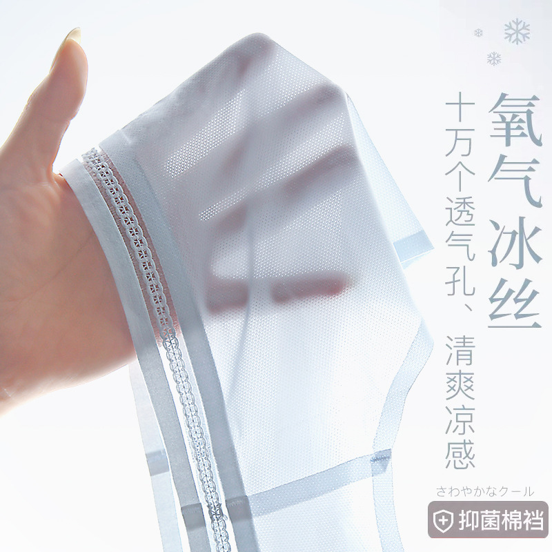 Independent bag] Lace waist ice silk underwear women's cotton crotch antibacterial seamless quick-drying summer briefs transparent hip