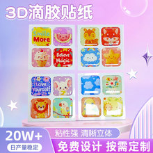 厂家生产3D贴手机装饰3d stickers水晶滴塑透明滴胶贴纸3cm