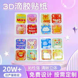 厂家生产3D贴手机装饰3d stickers水晶滴塑透明滴胶贴纸3cm