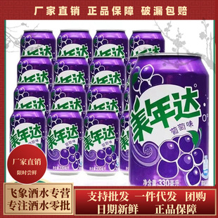 ���������_����ζ��ζ��ˮ330ml������̼��������հ��¿ɘ���Ʒ