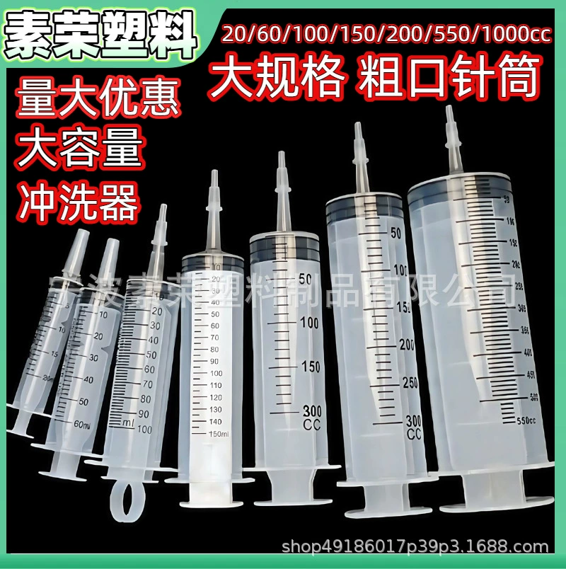 Cross-border spot large-mouthed veterinary syringe large-size straight-mouthed syringe pet feeding coarse syringe 1000ml