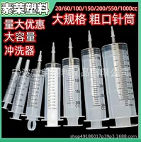 Cross-border spot large-mouthed veterinary syringe large-size straight-mouthed syringe pet feeding coarse syringe 1000ml