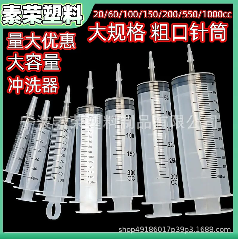 Cross-border spot large-mouthed veterinary syringe large-size straight-mouthed syringe pet feeding coarse syringe 1000ml