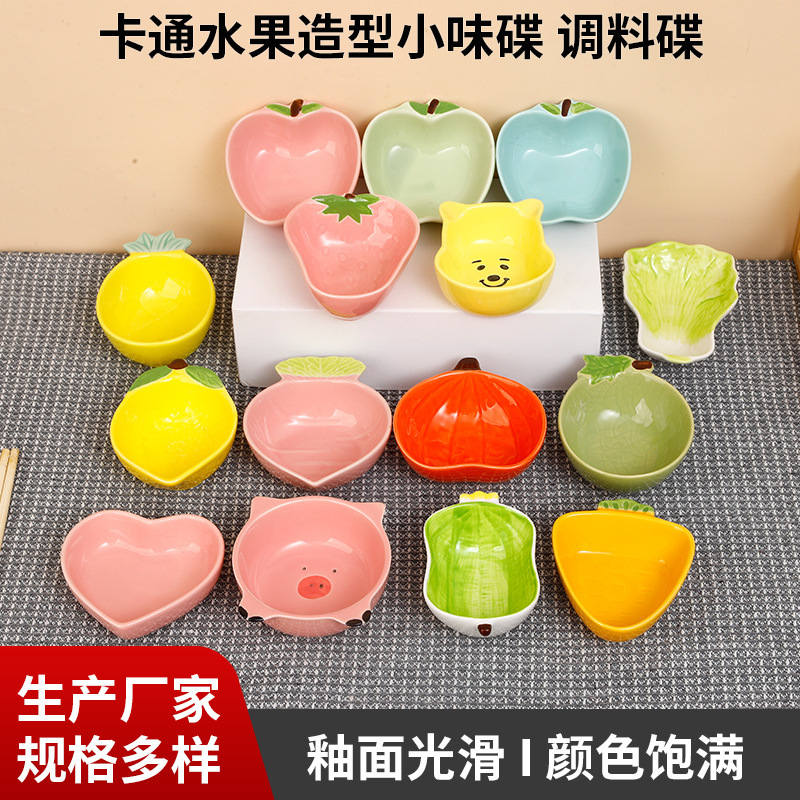 クリエイティブでパーソナライズされた果物と野菜のフレーバーディッシュ、小さなディッシュ、漫画のかわいい家庭用調味料ディッシュ、ディップディッシュ、酢ディッシュ、調味料ディッシュ|undefined