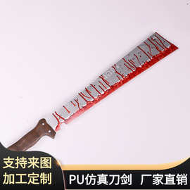 万圣节儿童节软质刀剑玩具 大号PU发泡仿真血刀 影视道具BJ