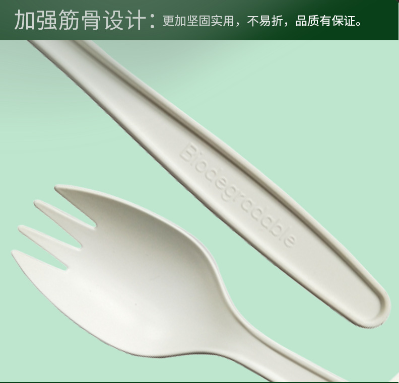 玉米淀粉叉勺一体