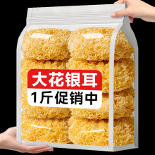 【无熏硫】古田银耳干货大花银耳农家特产白出胶非批发